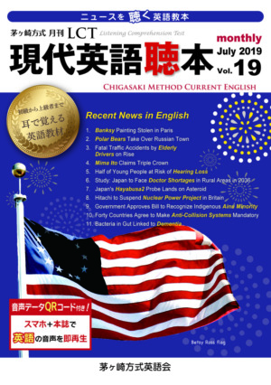 月刊LCT 19号（2019年7月号）表紙