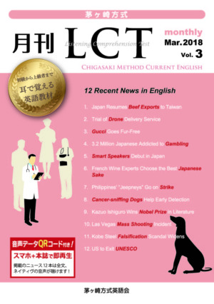 月刊LCT 3号（2018年3月号）表紙