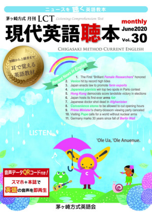 月刊LCT 30号（2020年06月号）表紙
