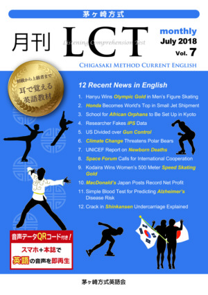 月刊LCT 7号（2018年7月号）表紙