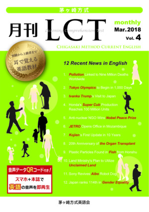 月刊LCT 4号（2018年4月号）表紙