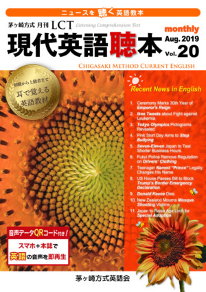 月刊LCT 20号（2019年8月号）表紙