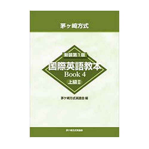 基本教材 - 茅ヶ崎方式ブックライブラリー