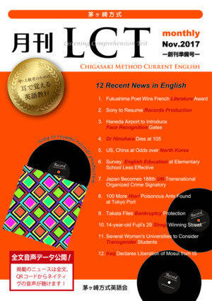 月刊LCT 創刊準備号表紙